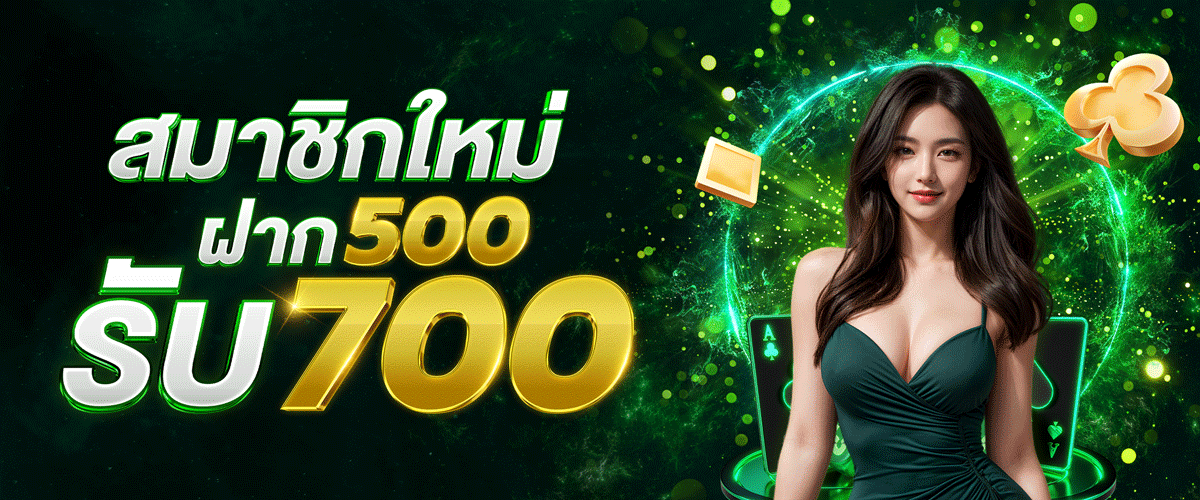 ฝากถอนวอเลท ออโต้